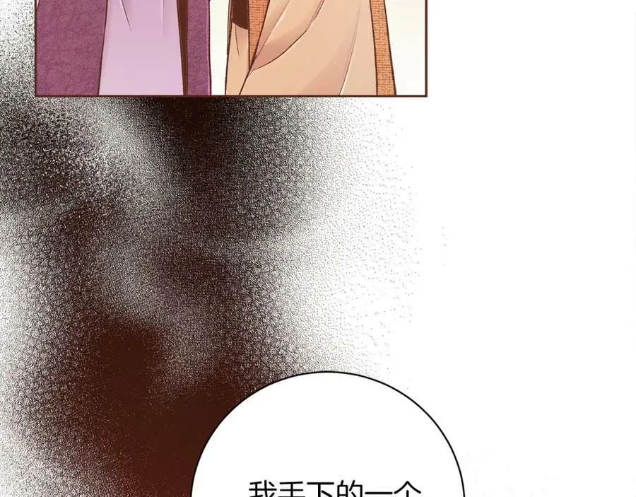 第249话 绊脚石 第5页