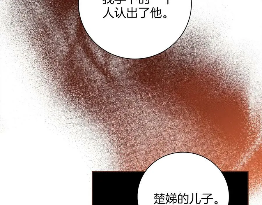 第249话 绊脚石 第6页
