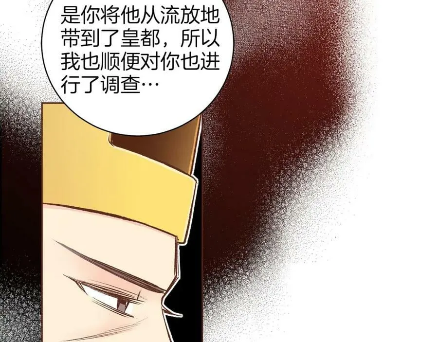 第249话 绊脚石 第9页