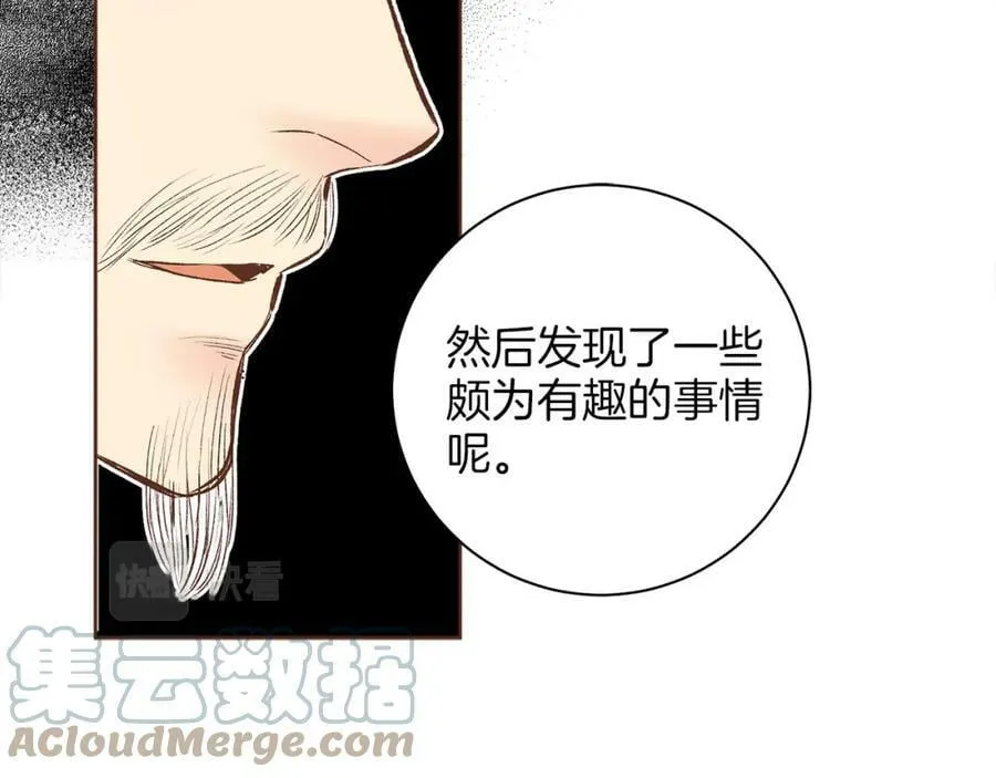 第249话 绊脚石 第10页