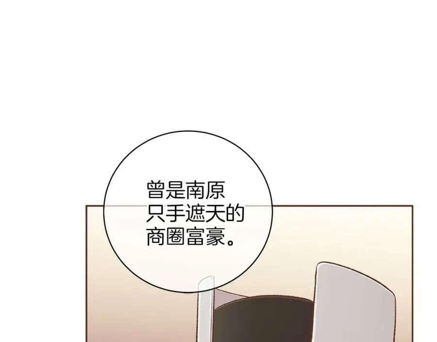 第249话 绊脚石 第11页