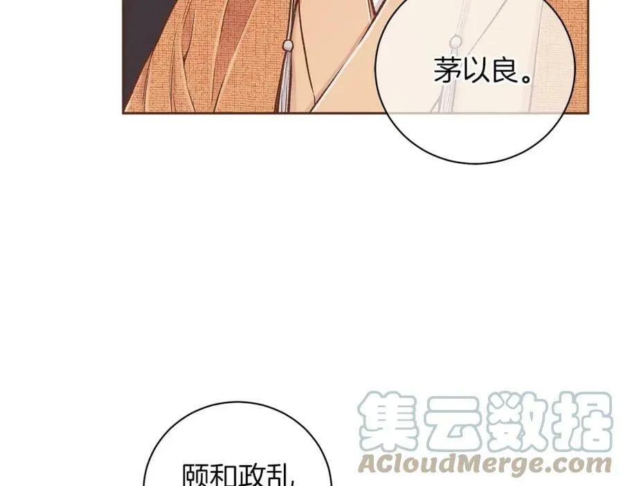 第249话 绊脚石 第13页