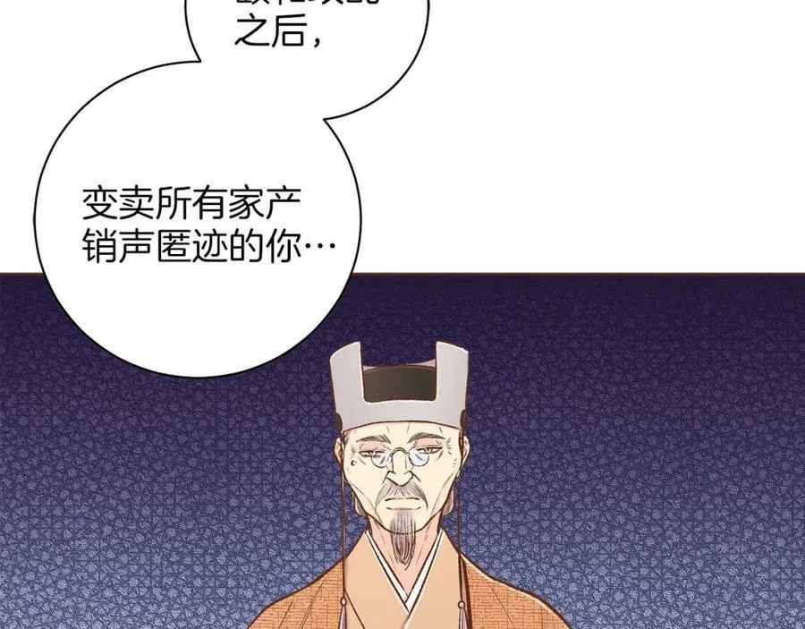 第249话 绊脚石 第14页