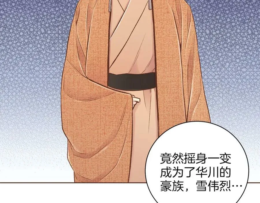 第249话 绊脚石 第15页