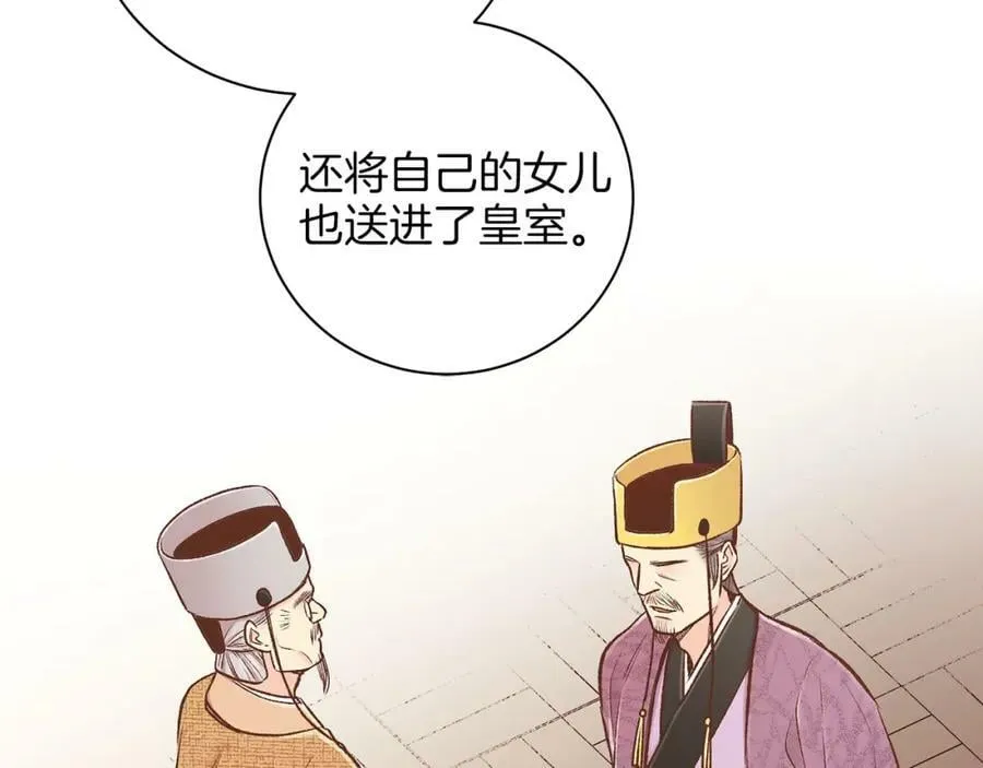 第249话 绊脚石 第17页