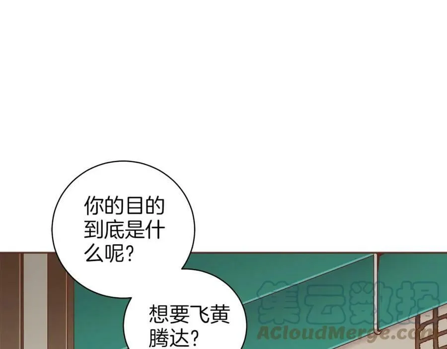 第249话 绊脚石 第19页