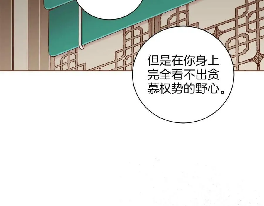 第249话 绊脚石 第20页