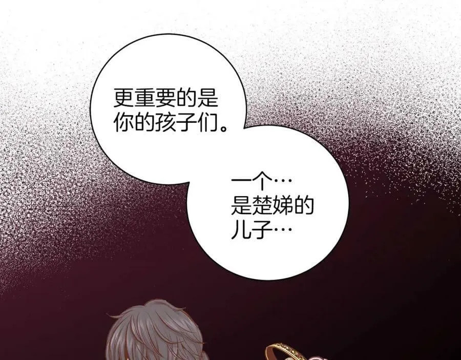 第249话 绊脚石 第21页