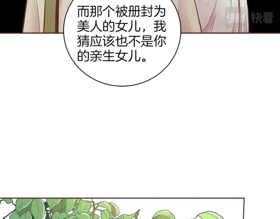第249话 绊脚石 第23页