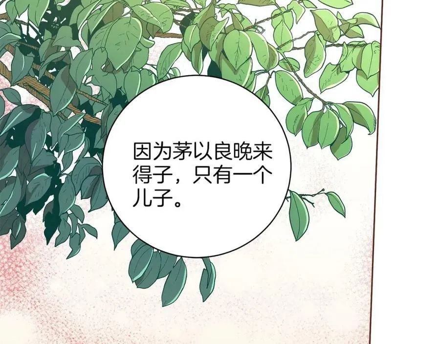 第249话 绊脚石 第24页
