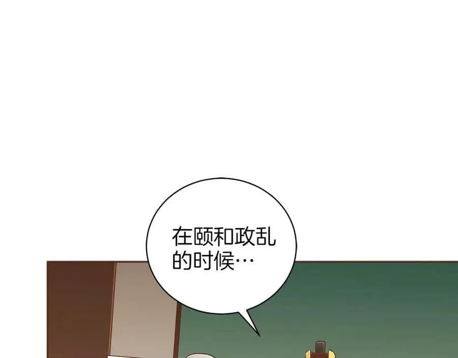 第249话 绊脚石 第29页