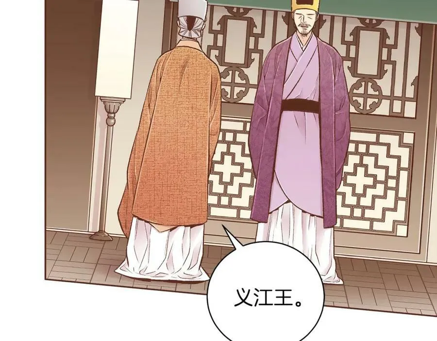 第249话 绊脚石 第30页