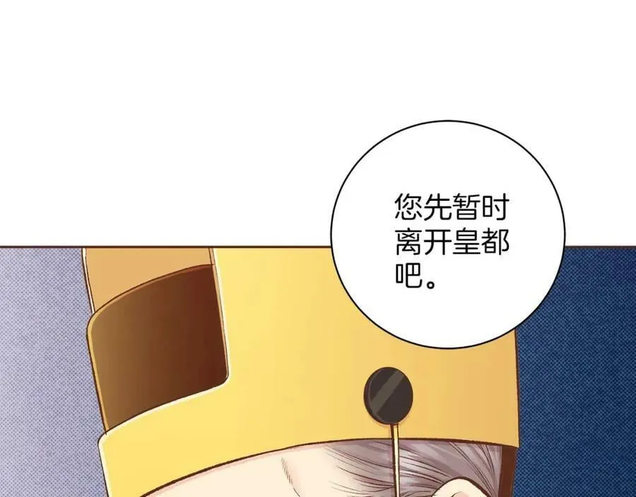 第249话 绊脚石 第33页