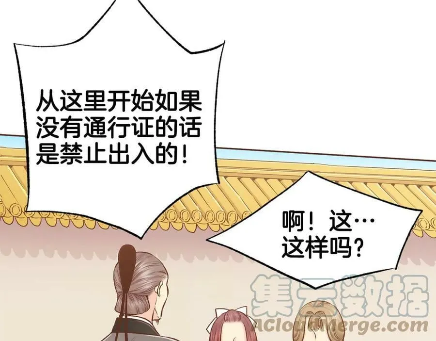 第249话 绊脚石 第52页