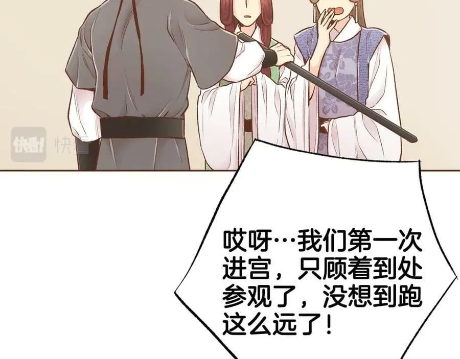 第249话 绊脚石 第53页