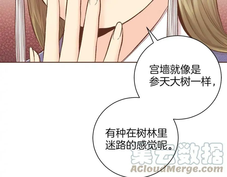 第249话 绊脚石 第55页