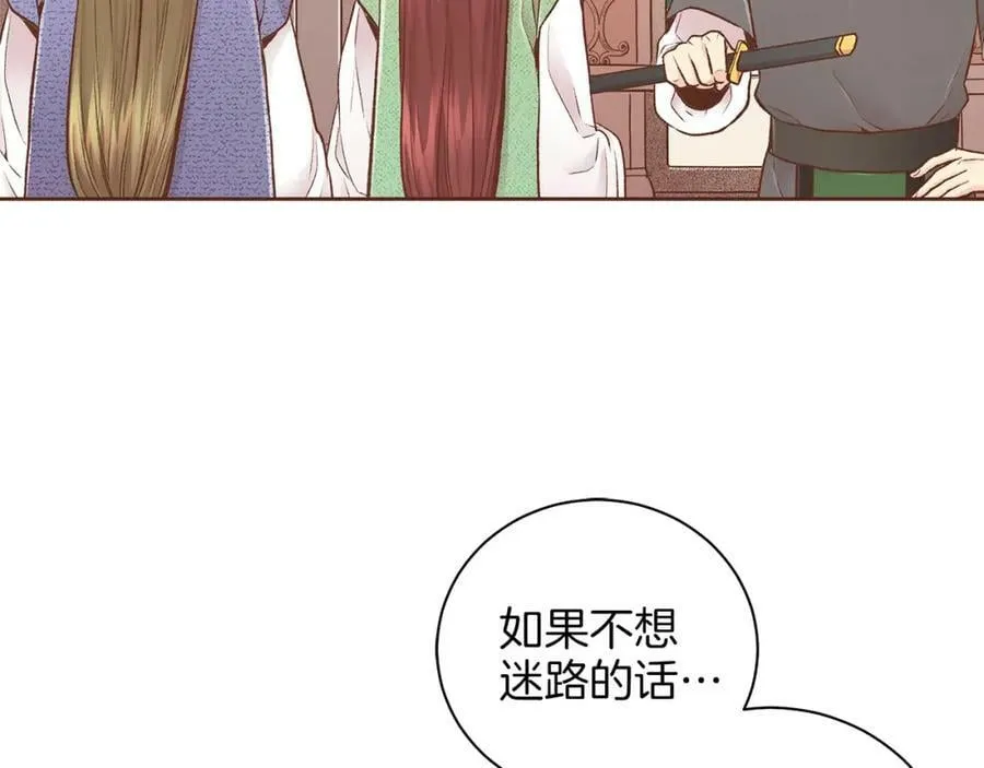 第249话 绊脚石 第57页