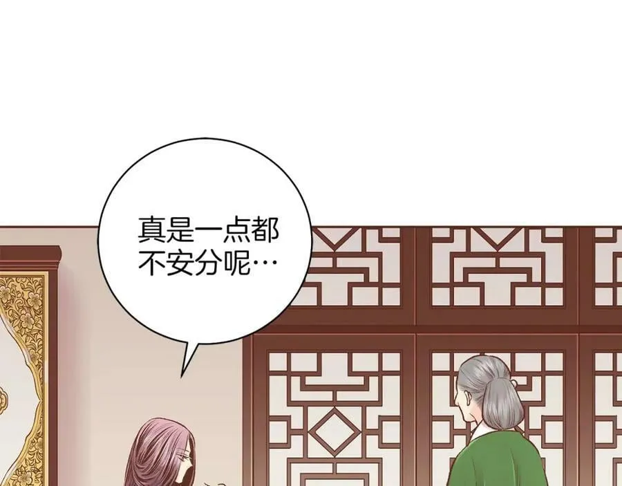 第249话 绊脚石 第66页