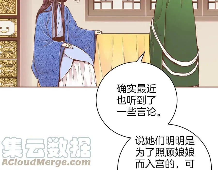 第249话 绊脚石 第67页