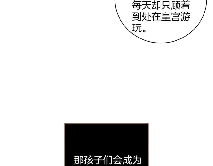 第249话 绊脚石 第68页