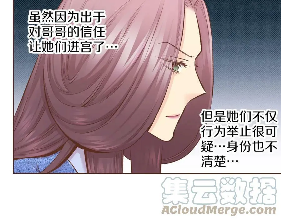 第249话 绊脚石 第70页