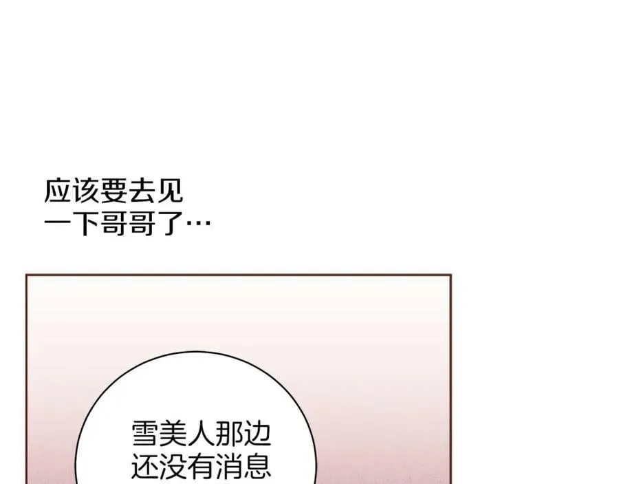第249话 绊脚石 第71页