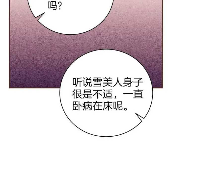 第249话 绊脚石 第72页