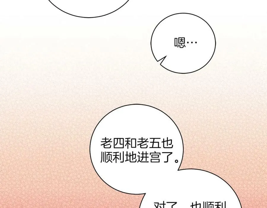 第249话 绊脚石 第78页