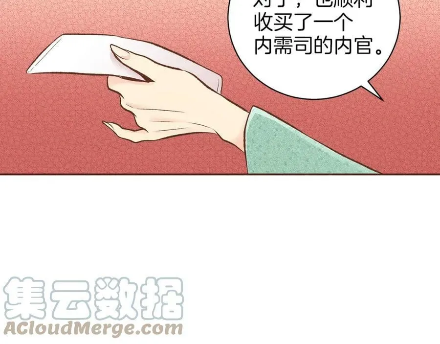第249话 绊脚石 第79页