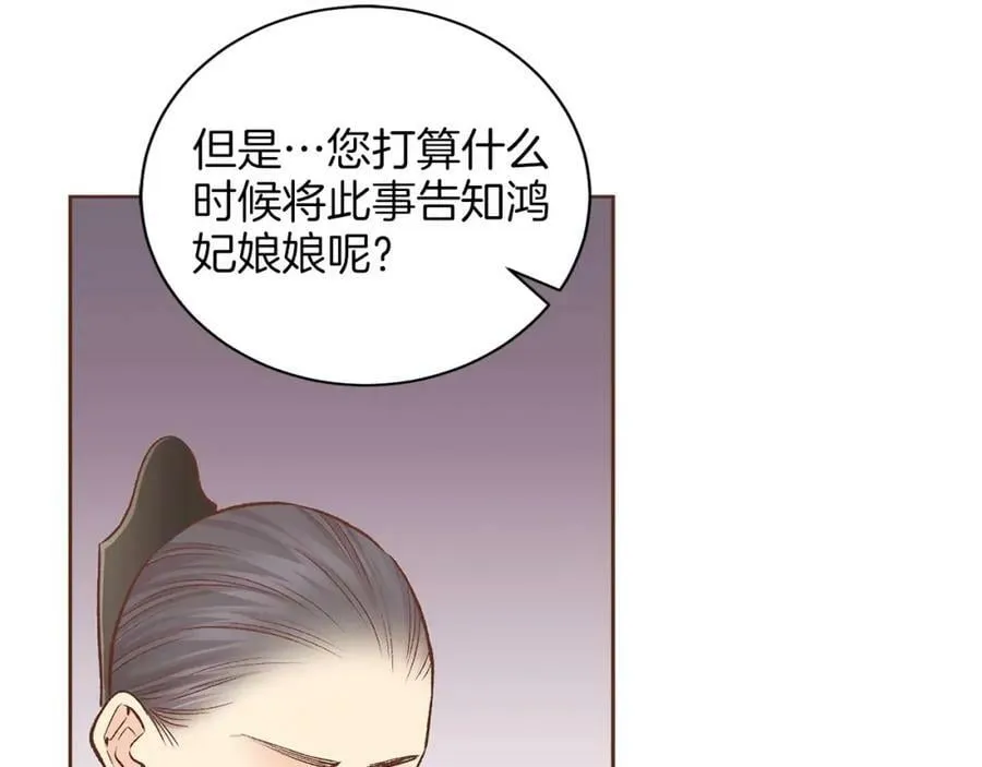 第249话 绊脚石 第80页