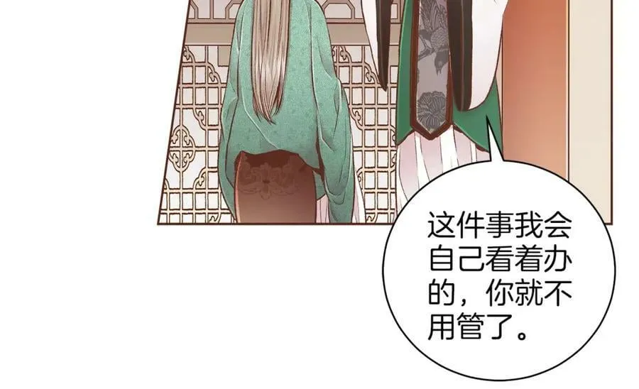第249话 绊脚石 第83页