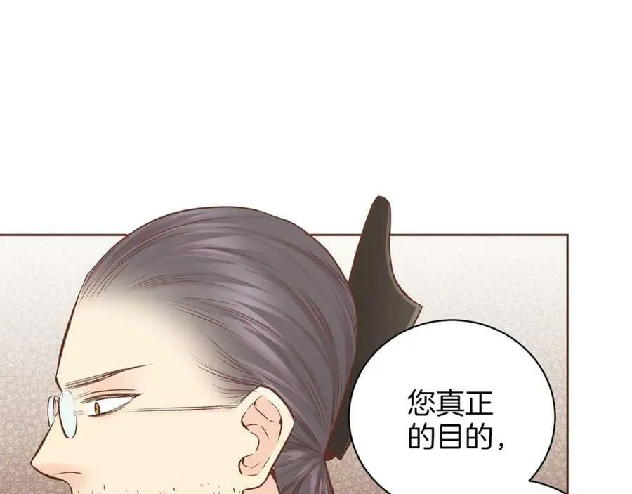 第249话 绊脚石 第86页