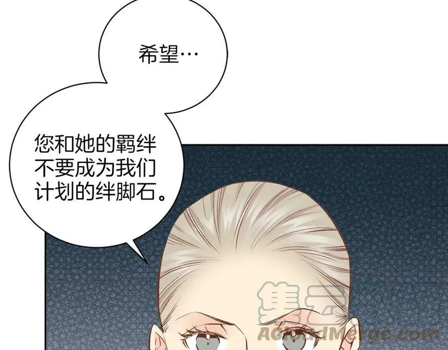 第249话 绊脚石 第88页