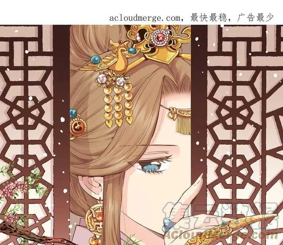 第250话 内臣旨的告诫 第1页