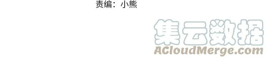 第250话 内臣旨的告诫 第4页