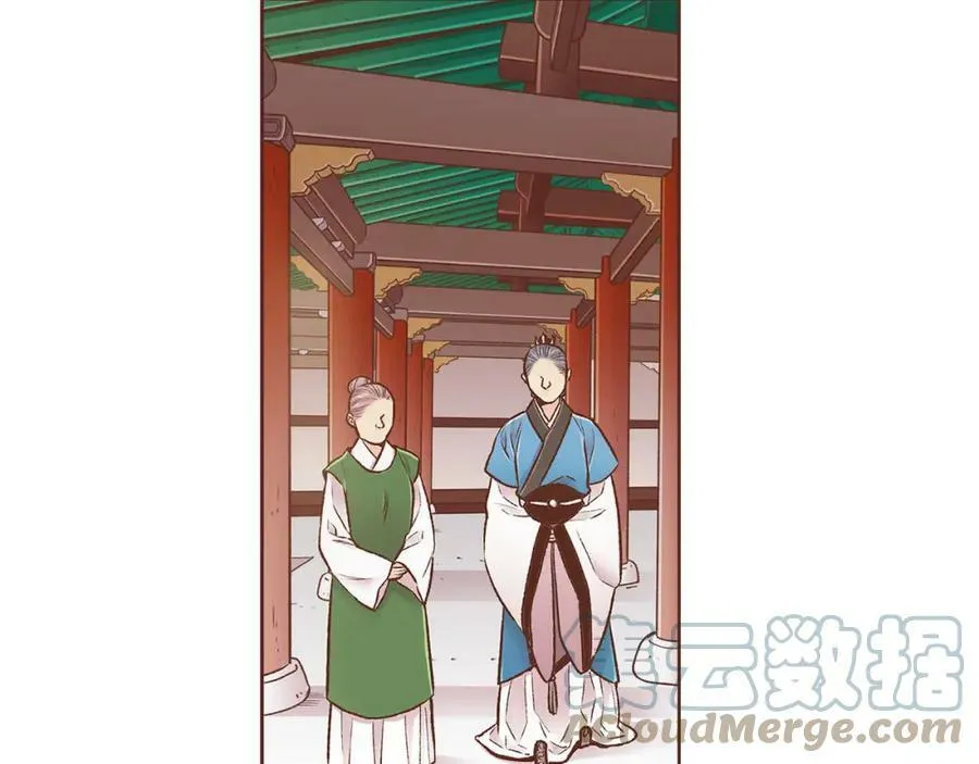 第250话 内臣旨的告诫 第7页