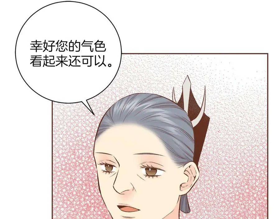 第250话 内臣旨的告诫 第15页