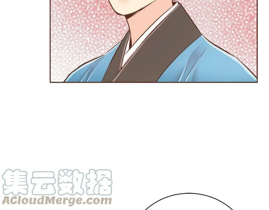 第250话 内臣旨的告诫 第16页
