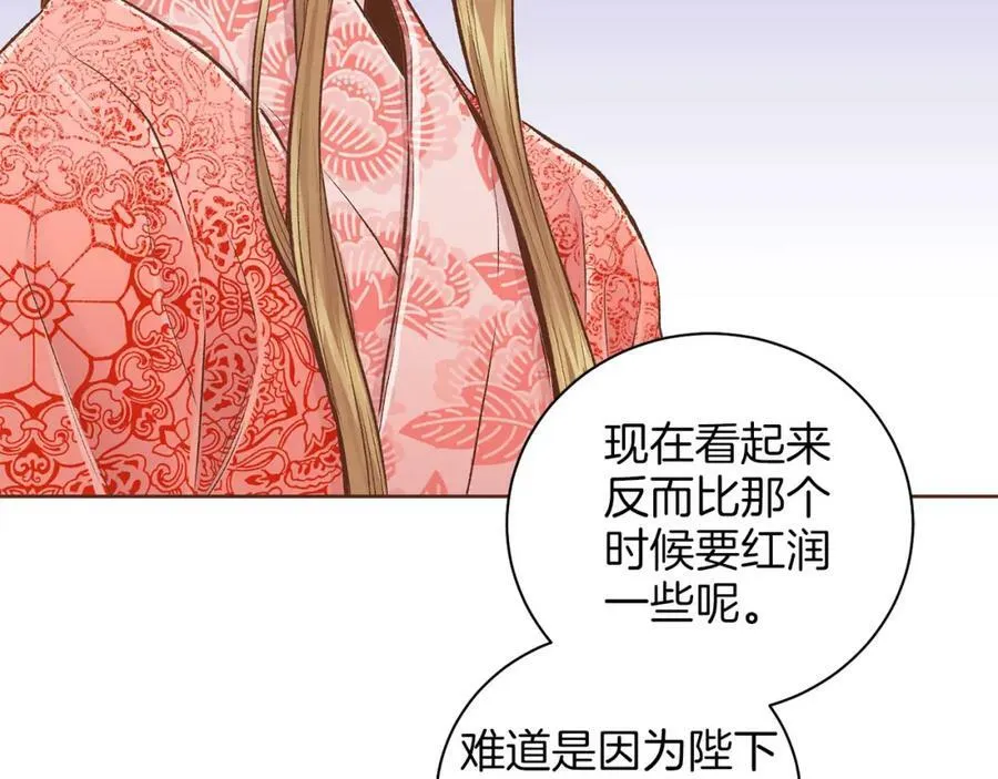 第250话 内臣旨的告诫 第18页