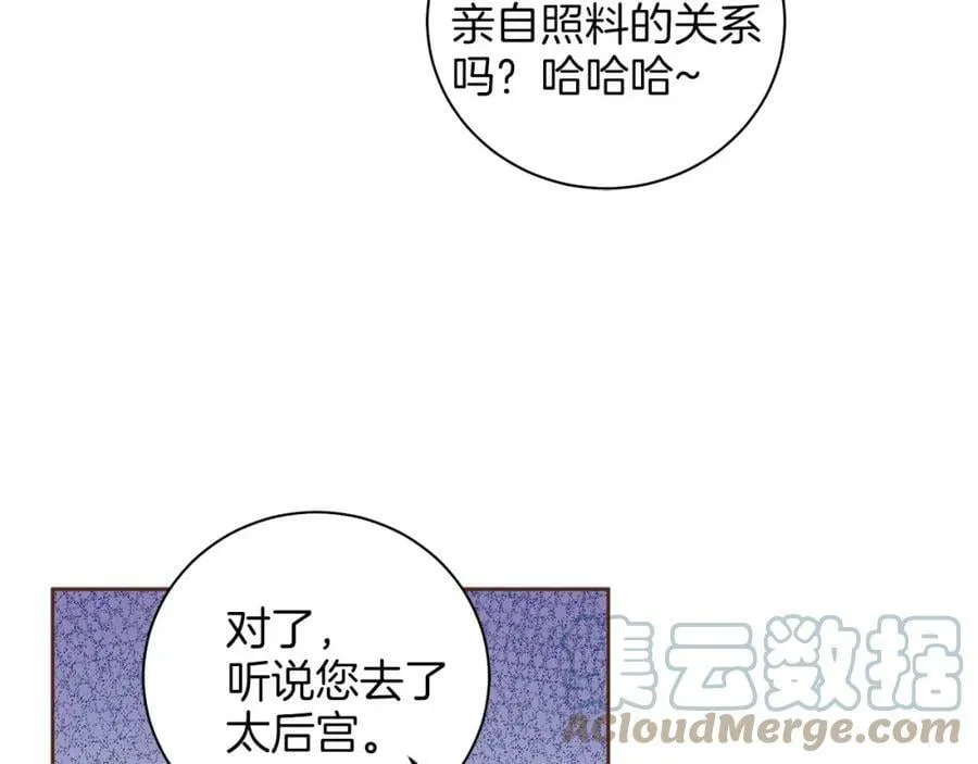 第250话 内臣旨的告诫 第19页