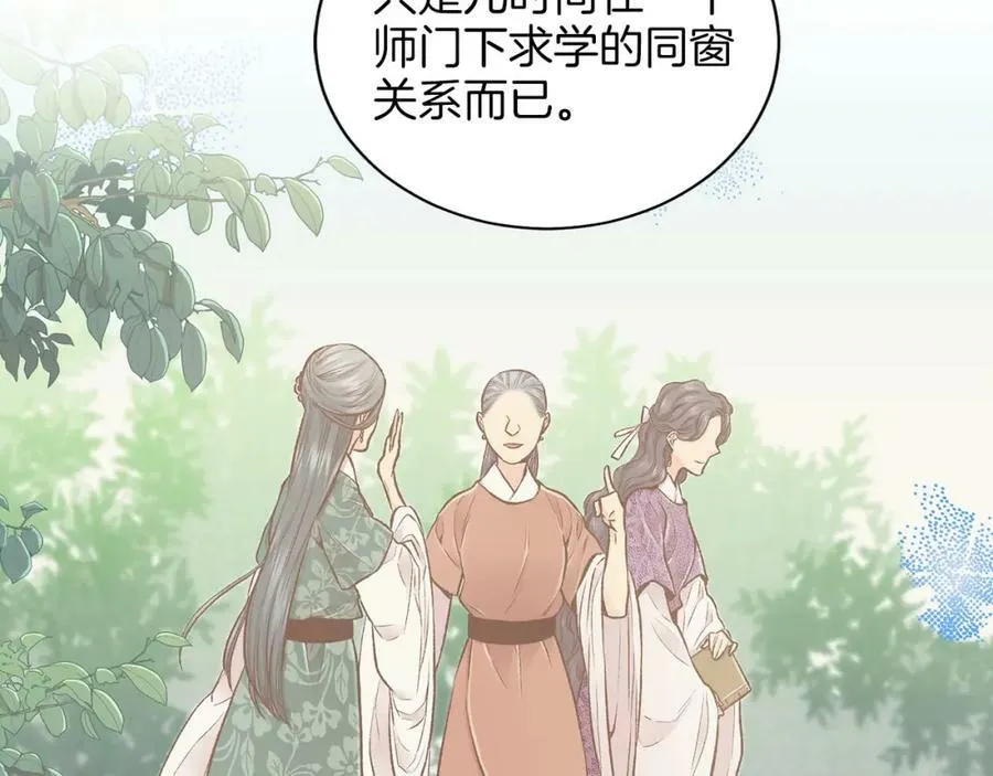 第250话 内臣旨的告诫 第26页
