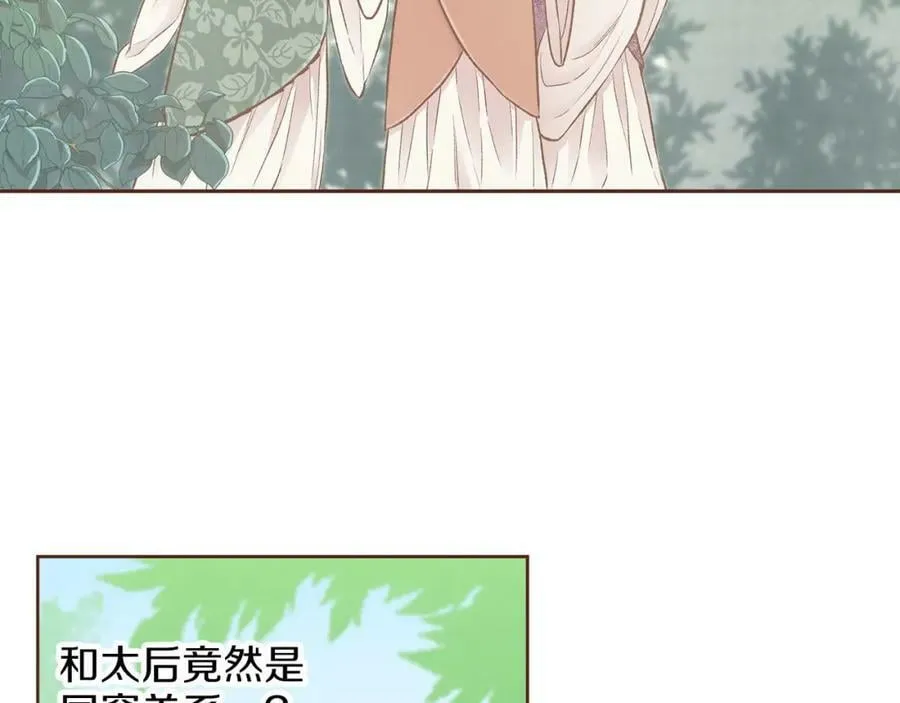 第250话 内臣旨的告诫 第27页