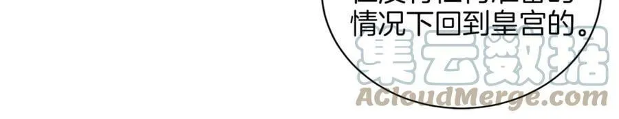 第250话 内臣旨的告诫 第31页