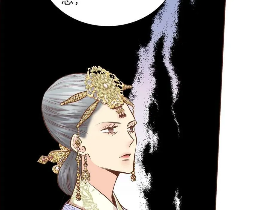 第250话 内臣旨的告诫 第33页