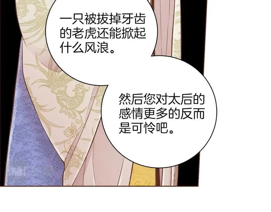 第250话 内臣旨的告诫 第35页