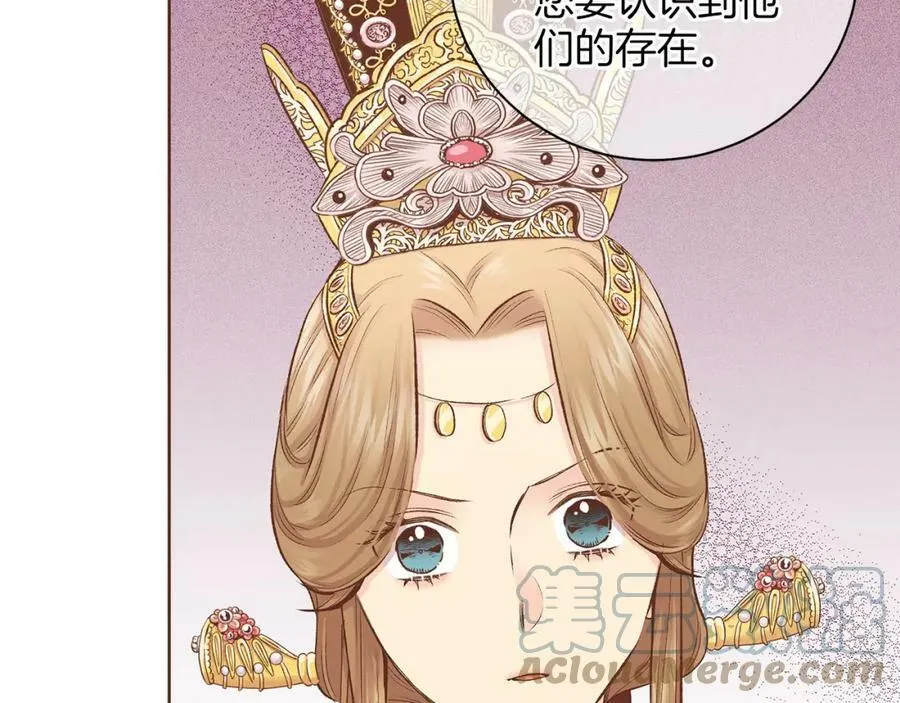 第250话 内臣旨的告诫 第37页