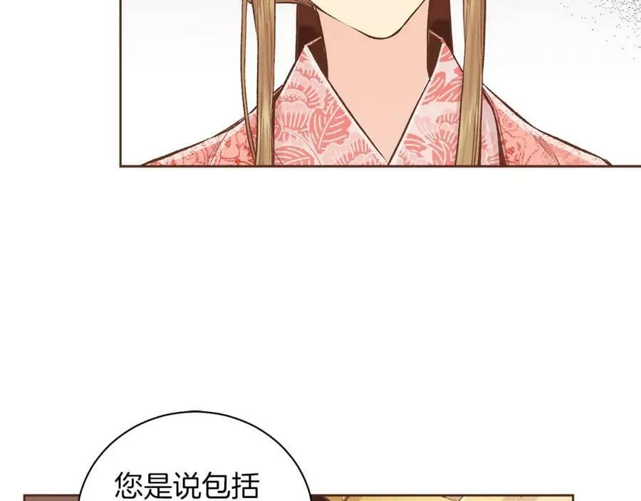 第250话 内臣旨的告诫 第38页