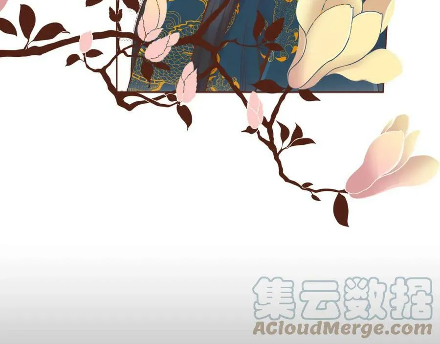 第250话 内臣旨的告诫 第43页