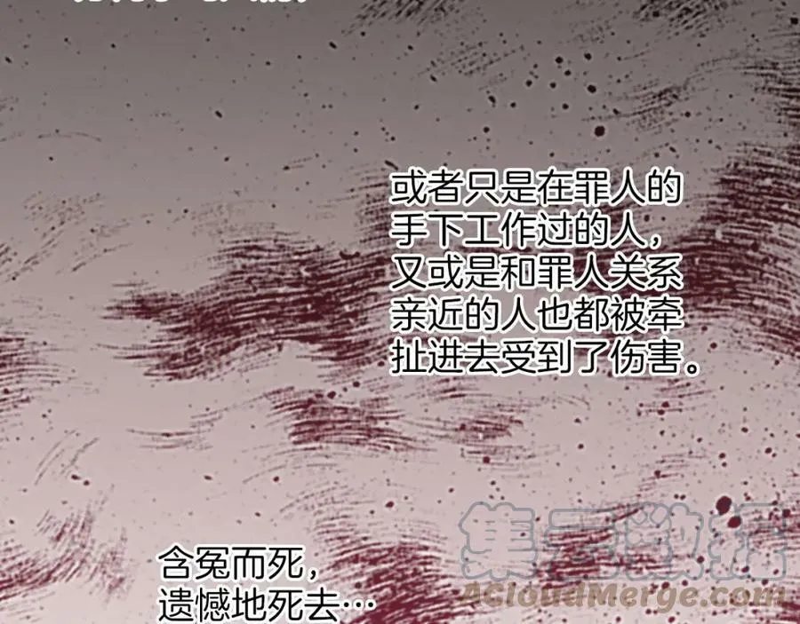 第250话 内臣旨的告诫 第46页