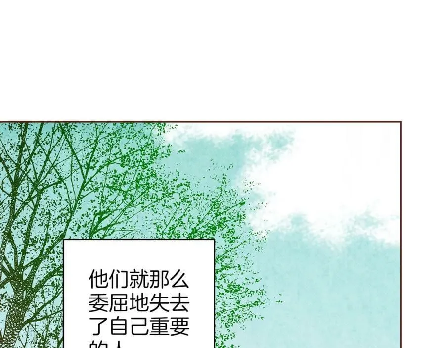 第250话 内臣旨的告诫 第48页
